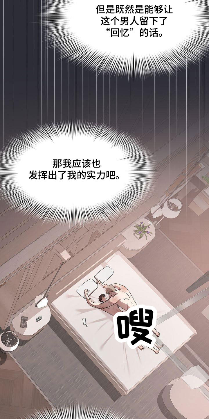 第25章：绝对不行6
