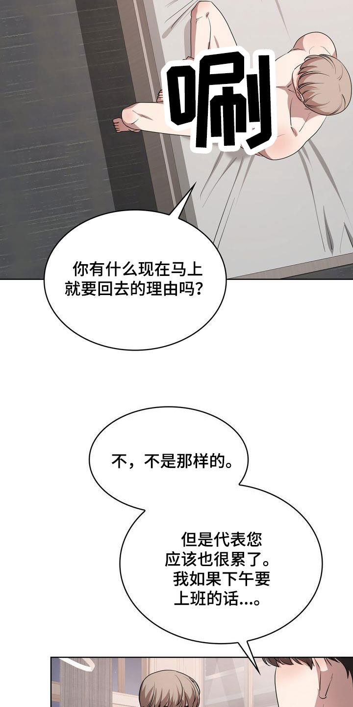第36章：不让你回家19