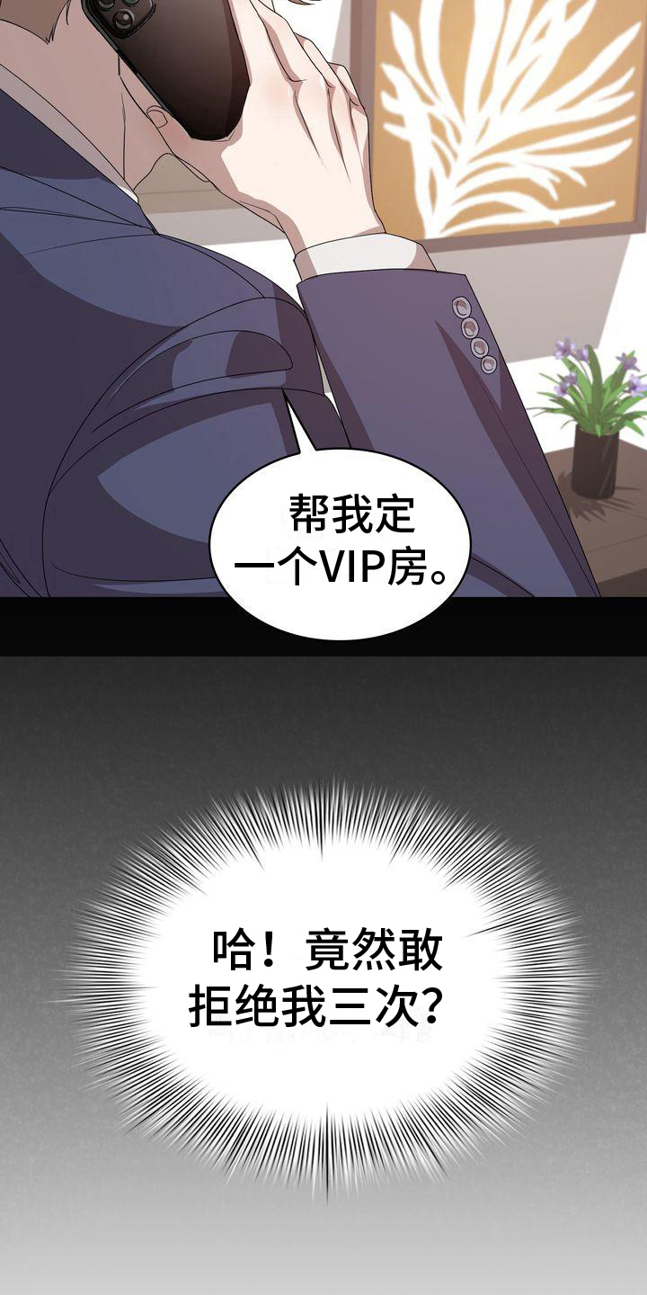 第9章：怀疑15