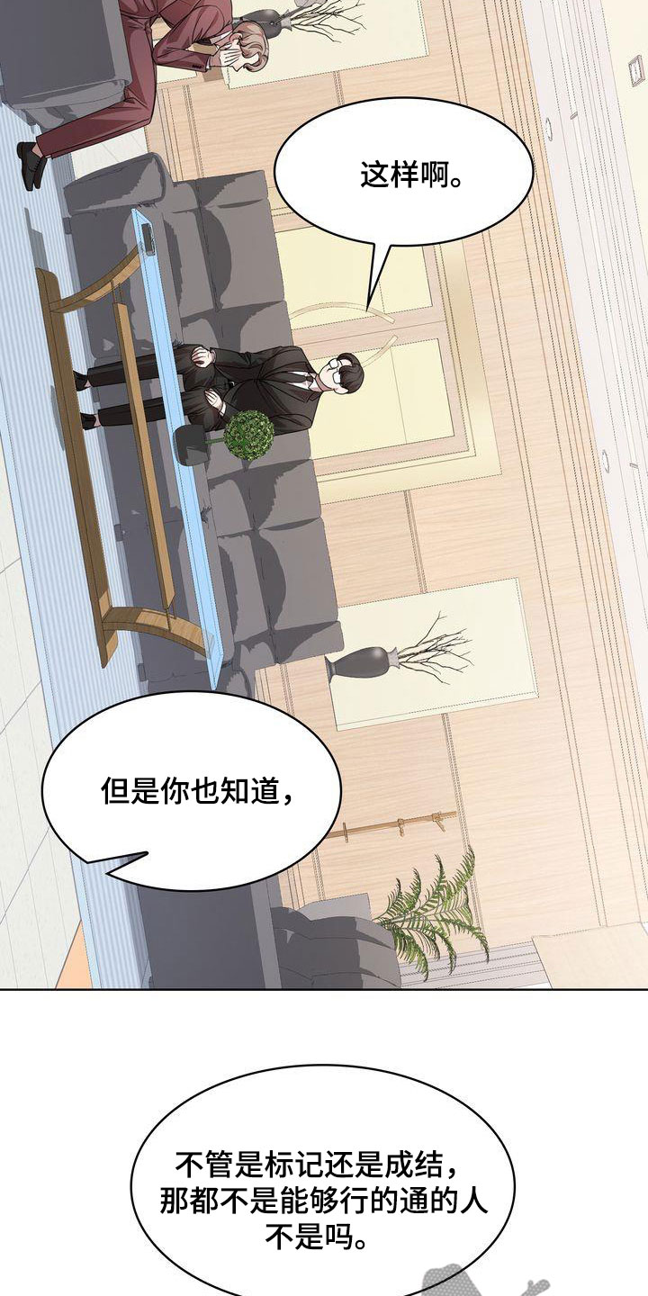 第51章：深情11