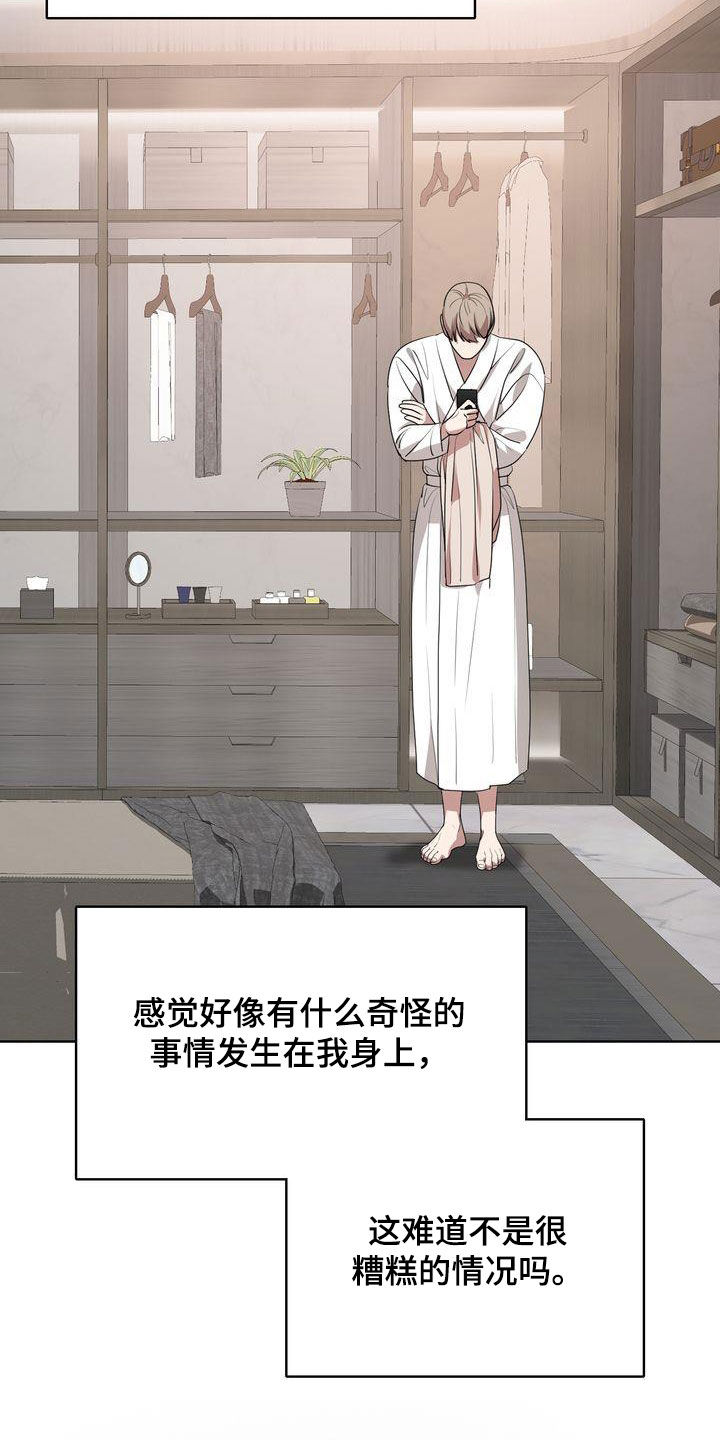 第38章：烙印15