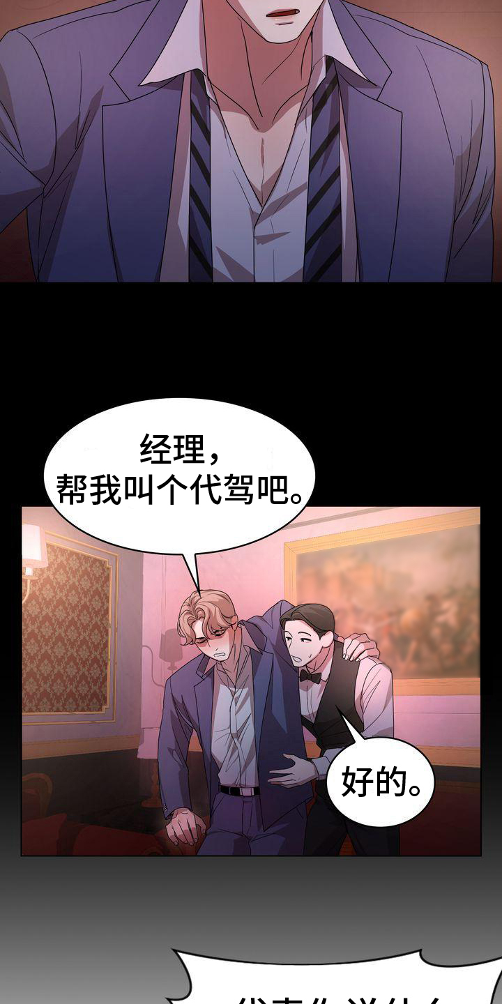 第1章：不是梦14