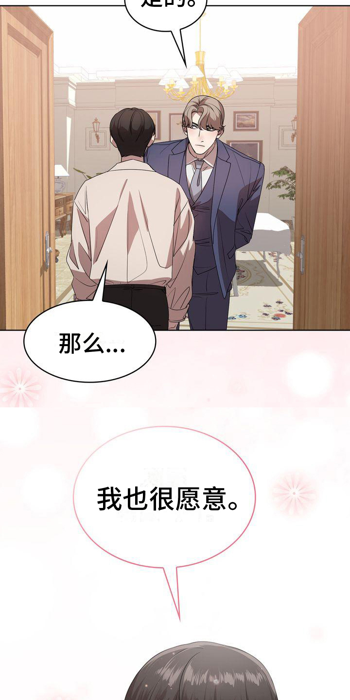 第19章：我愿意13