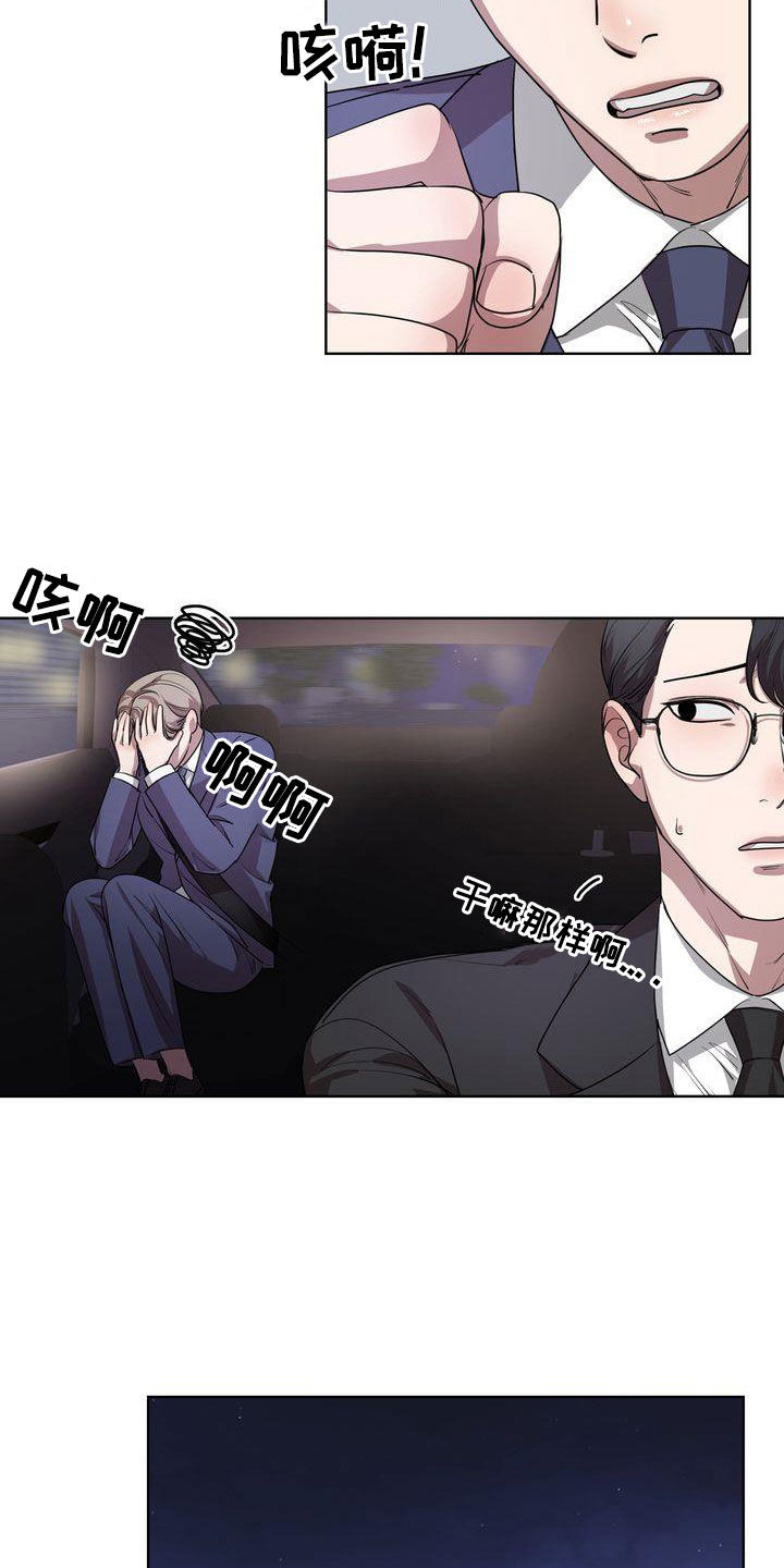 第41章：不能喝酒21
