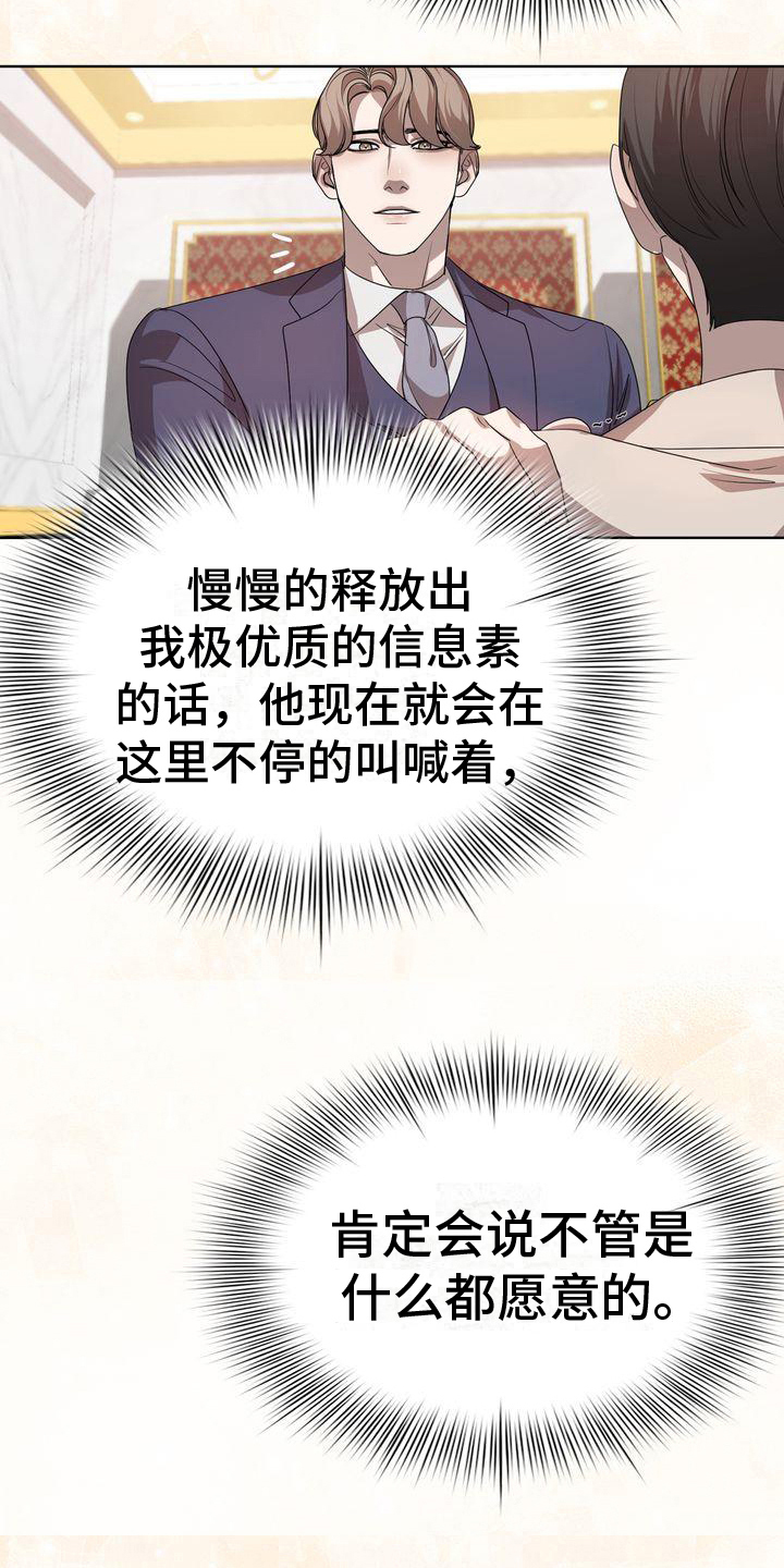 第11章：为难8