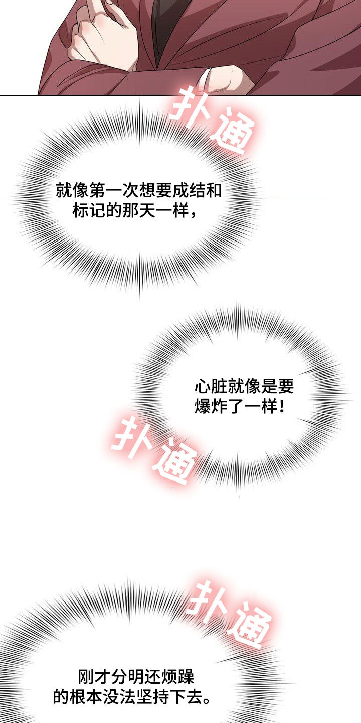 第54章：笑不出来16