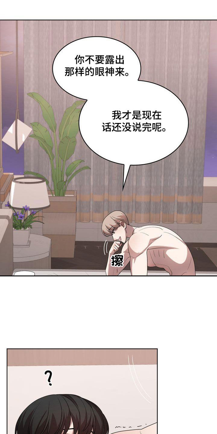 第29章：无法更过分15
