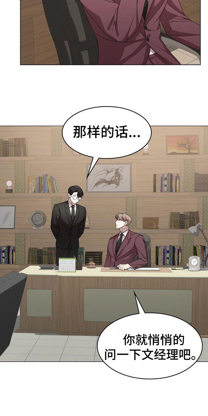 第2章：调查10