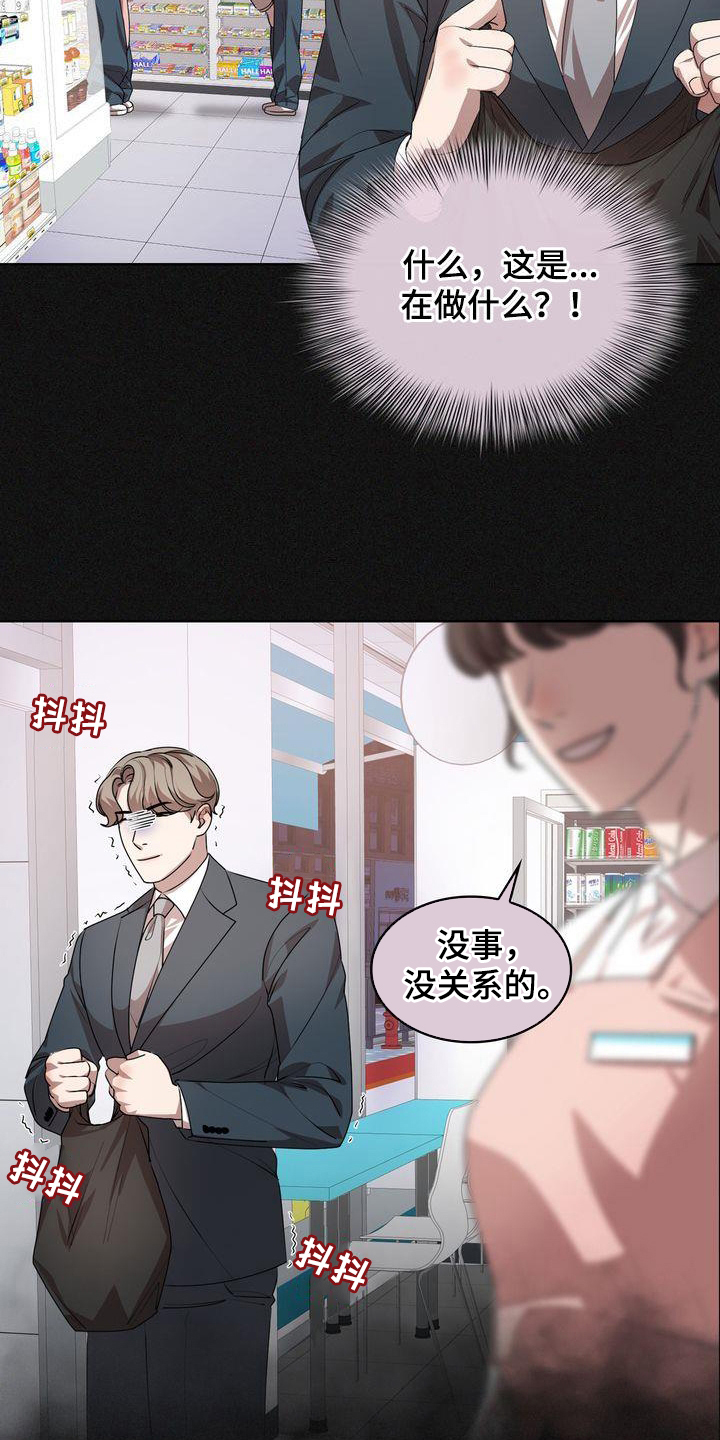 第44章：不是不可能5