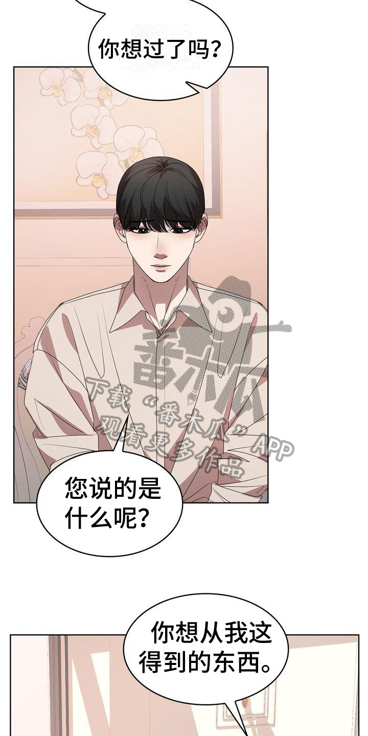 第17章：打算8