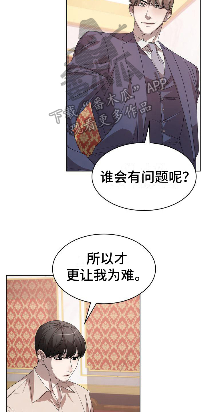 第11章：为难16