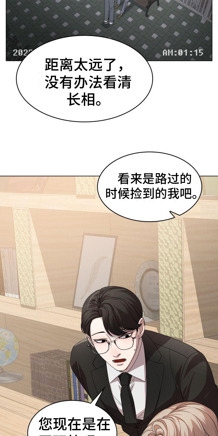 第2章：调查6