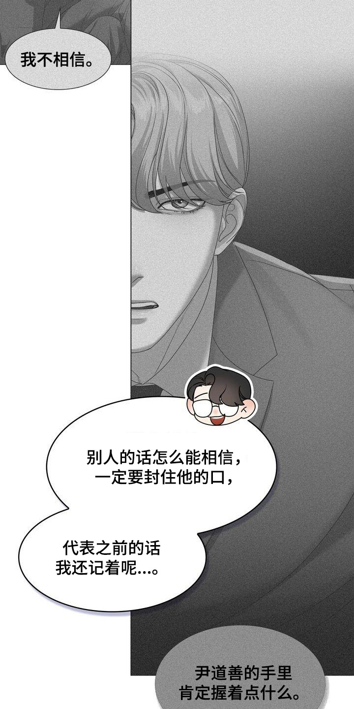 第52章：爱笑的人6