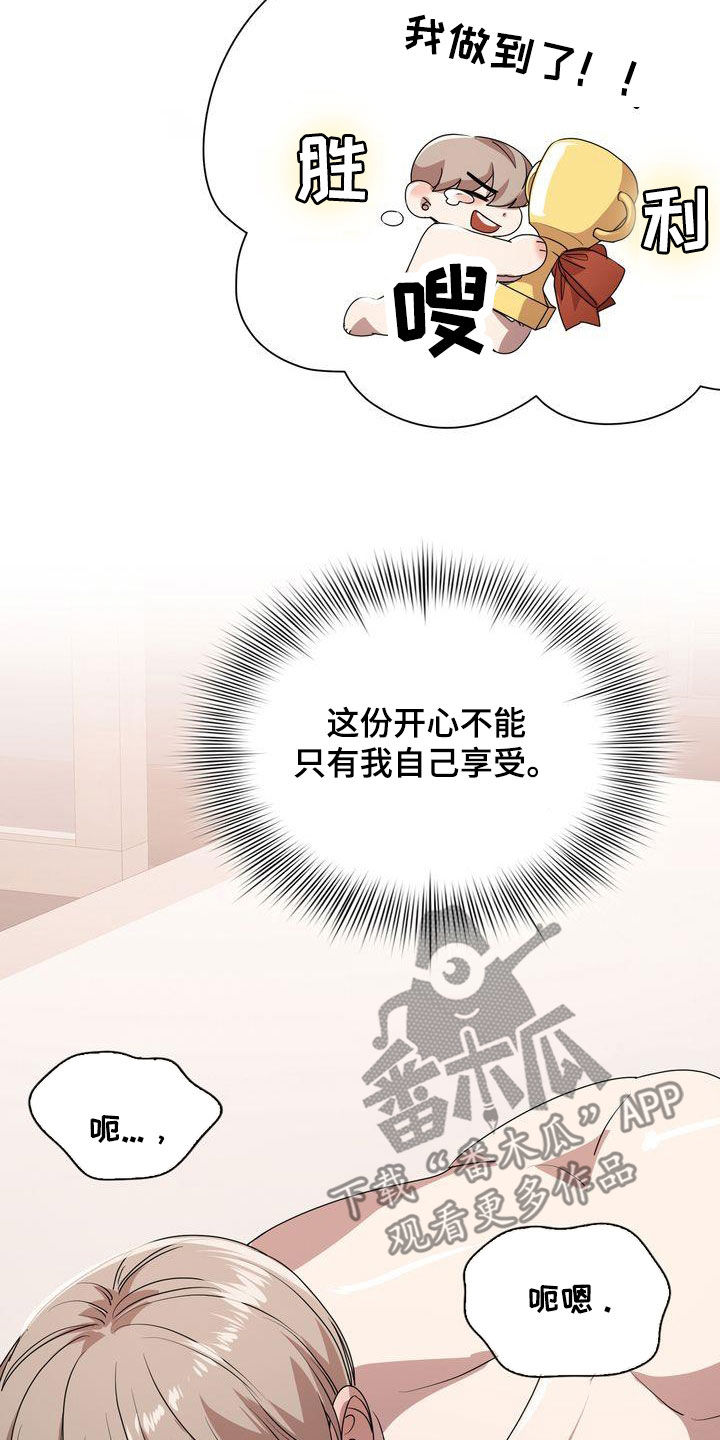 第33章：这么累的事情12