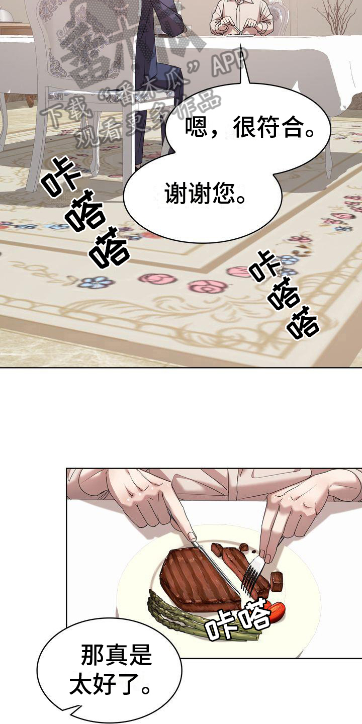 第13章：疑惑19