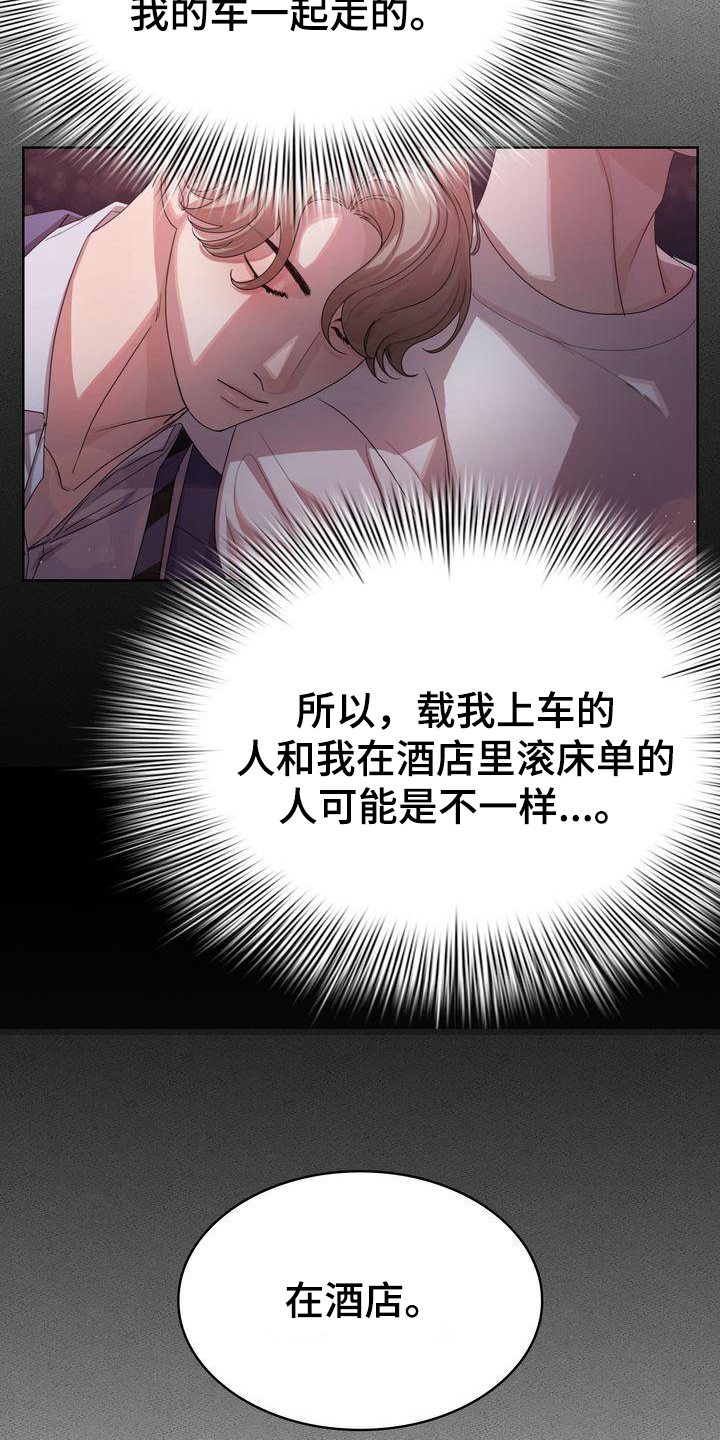 第3章：贝塔9