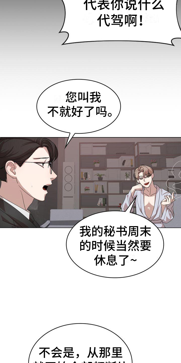 第1章：不是梦15