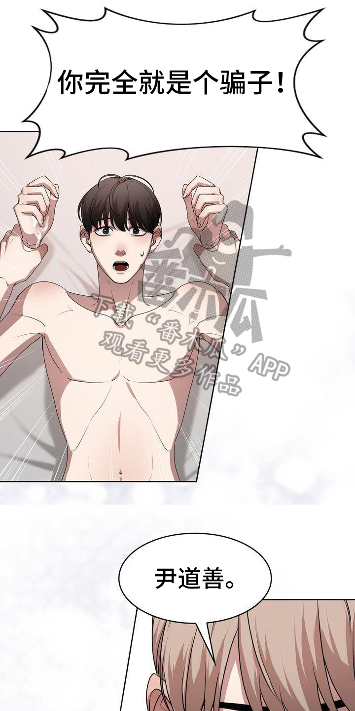 第24章：撒谎16