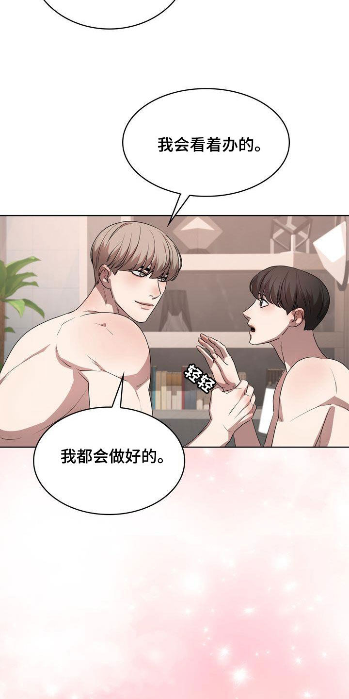 第36章：不让你回家22