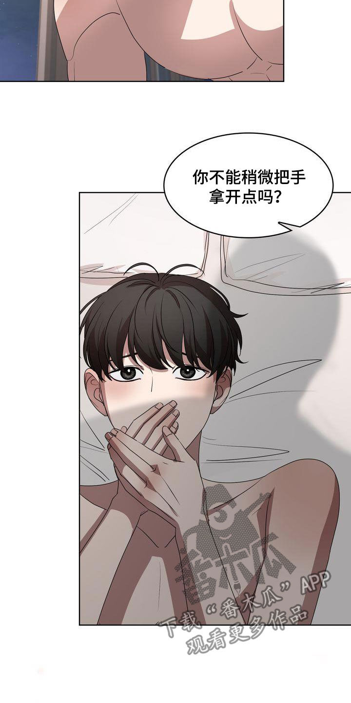 第28章：着迷18