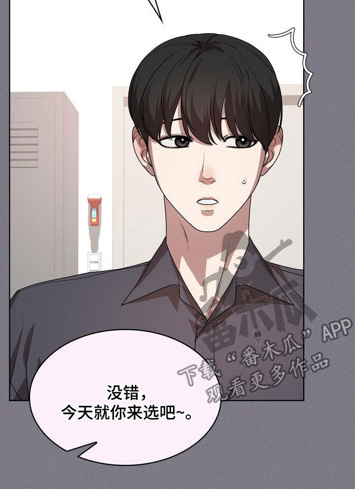 第45章：无法适应19