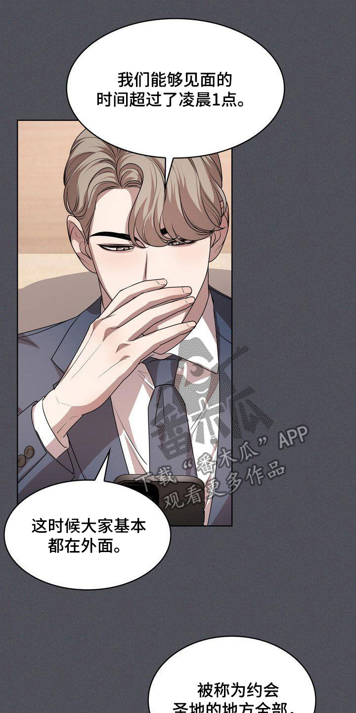 第43章：正确答案22