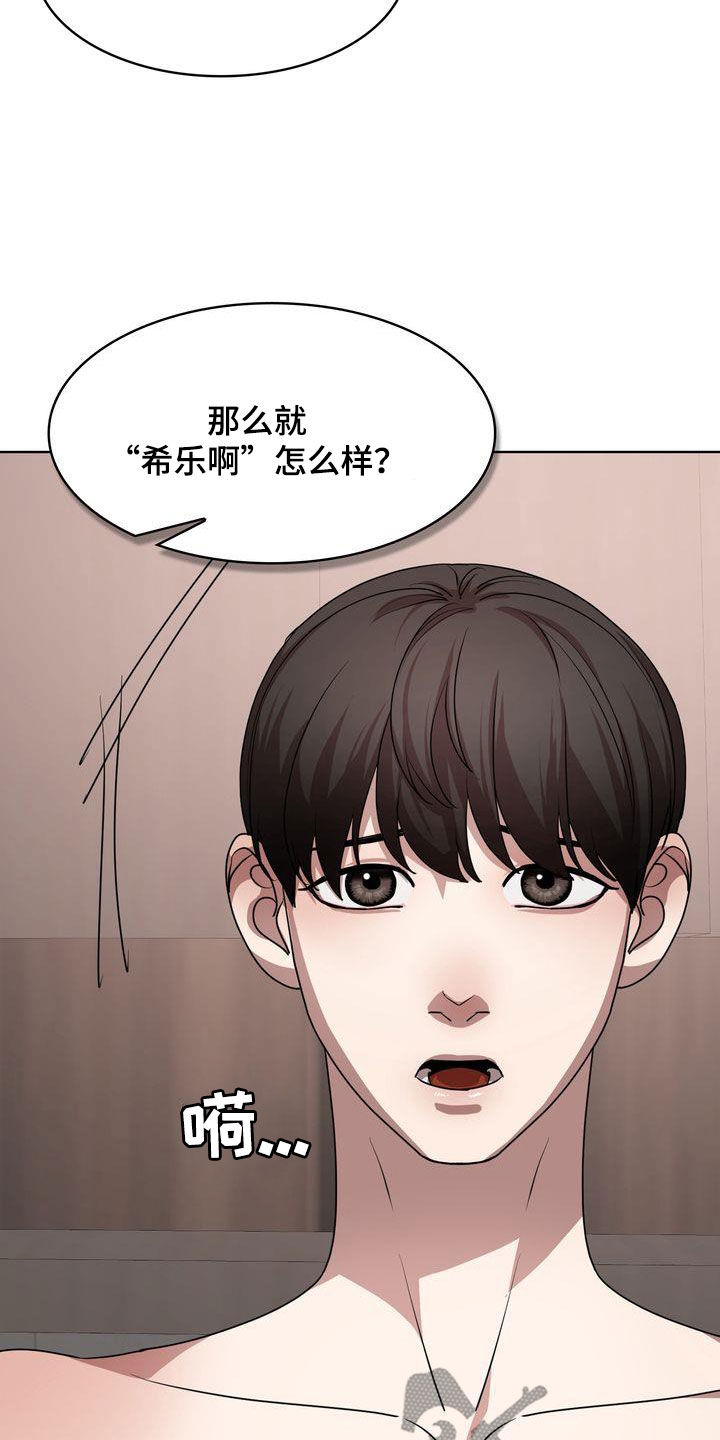 第26章：你看看我吧13