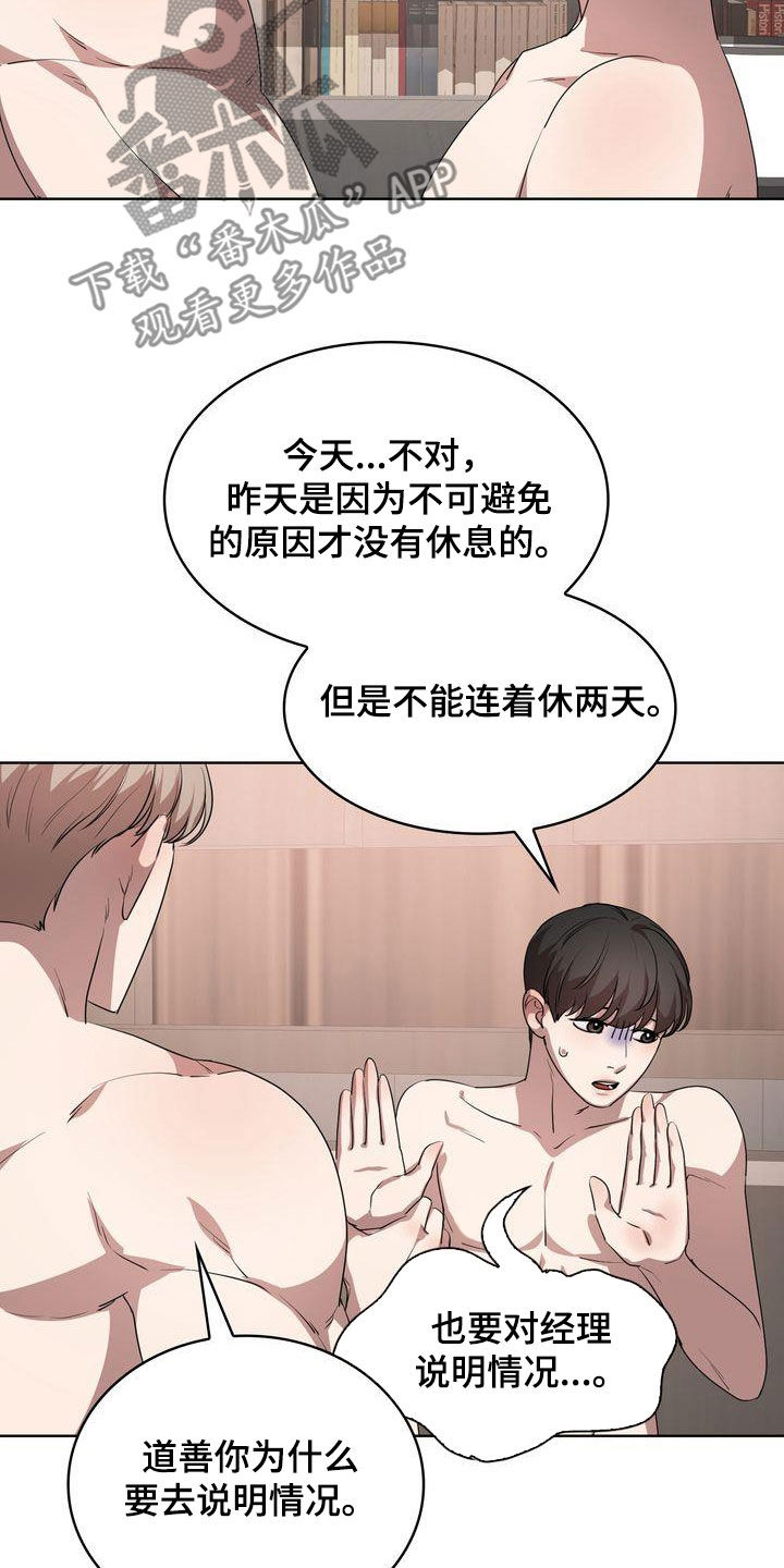 第36章：不让你回家21