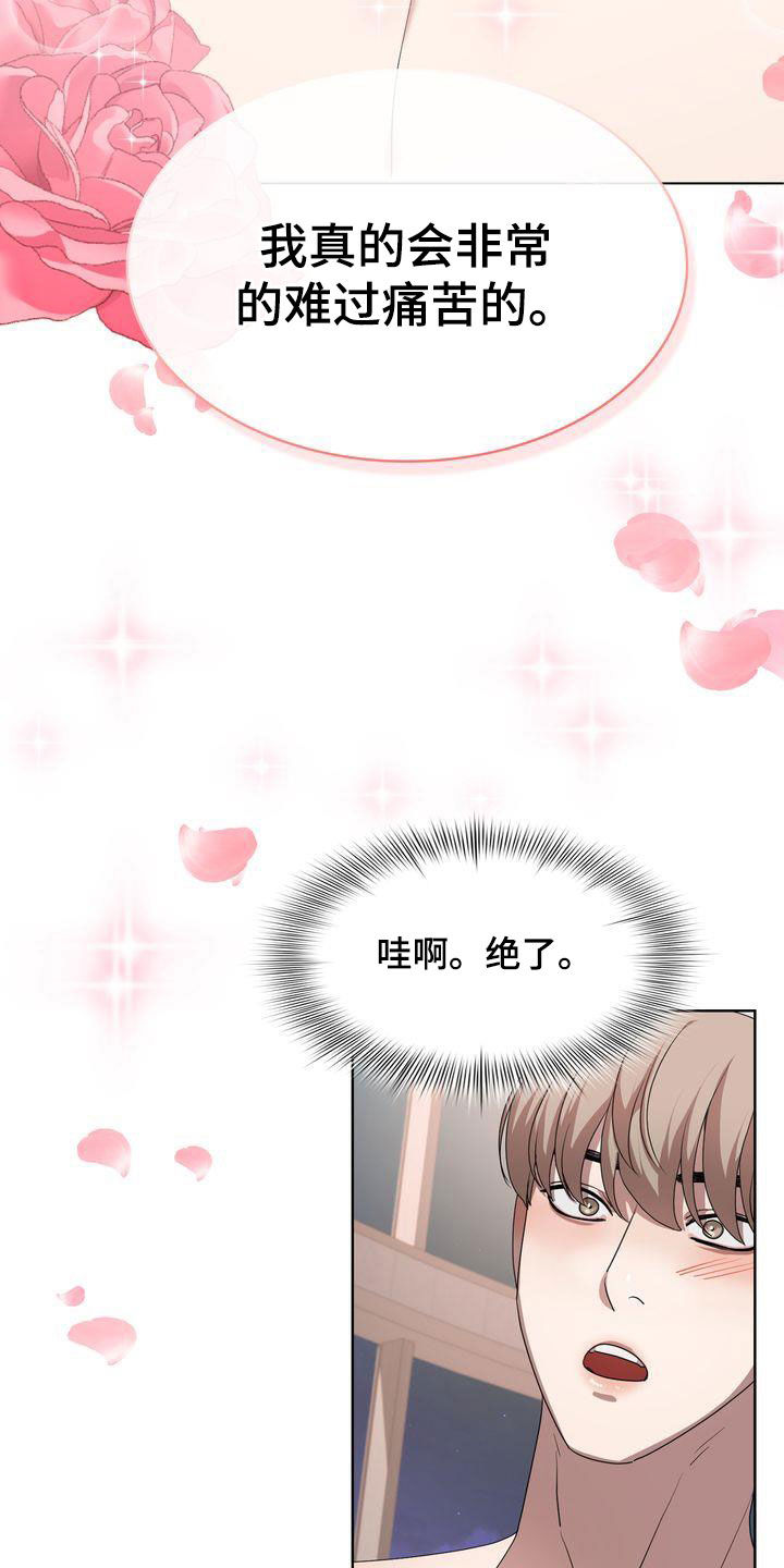 第30章：妥协15