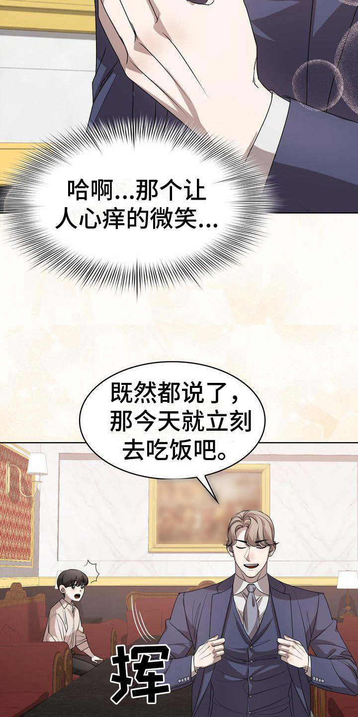 第11章：为难12