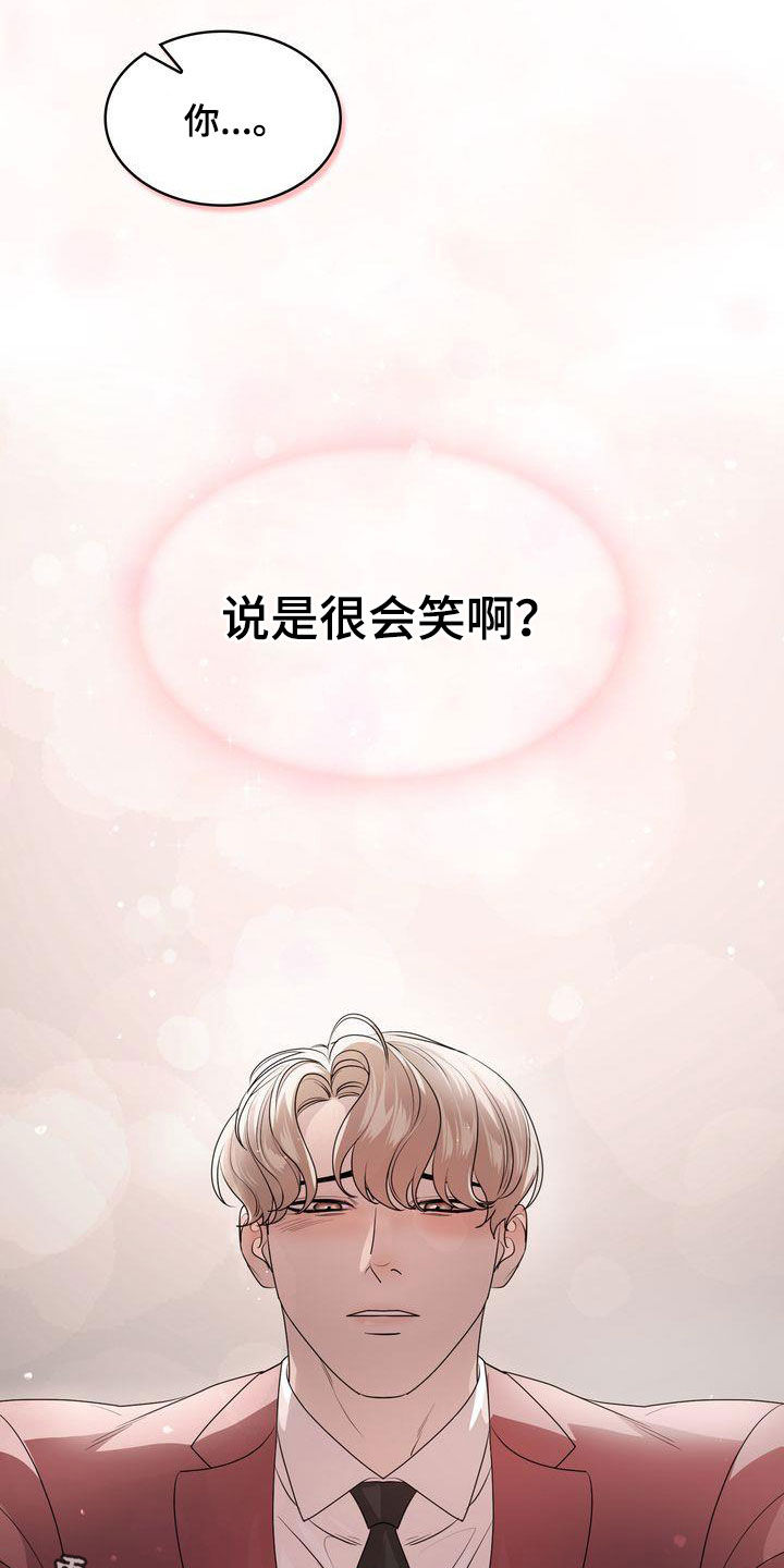 第53章：很会说笑25