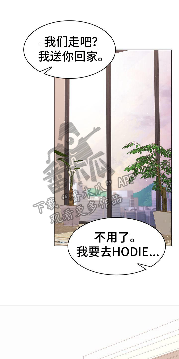 第18章：无法对视11