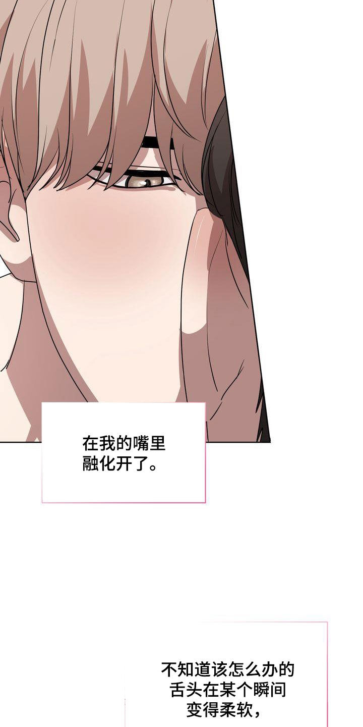 第27章：太可爱了14