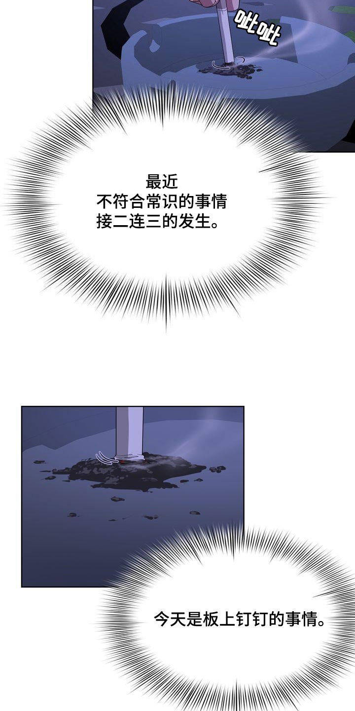 第39章：丢人20