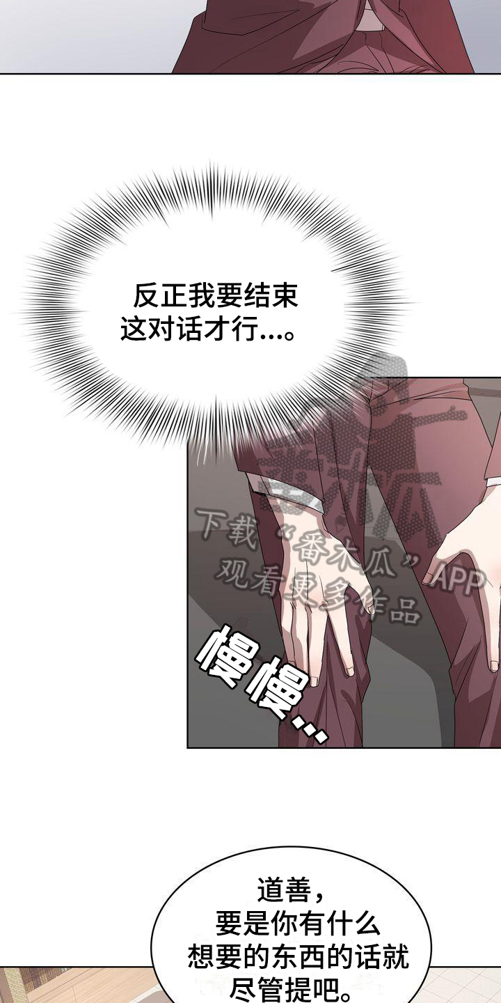 第5章：问询11