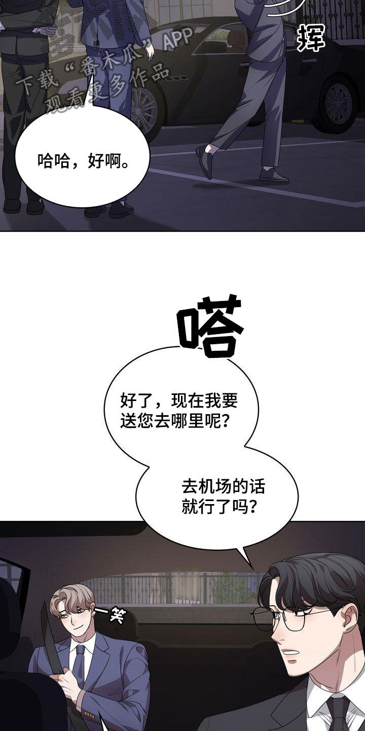 第42章：太丢人了8