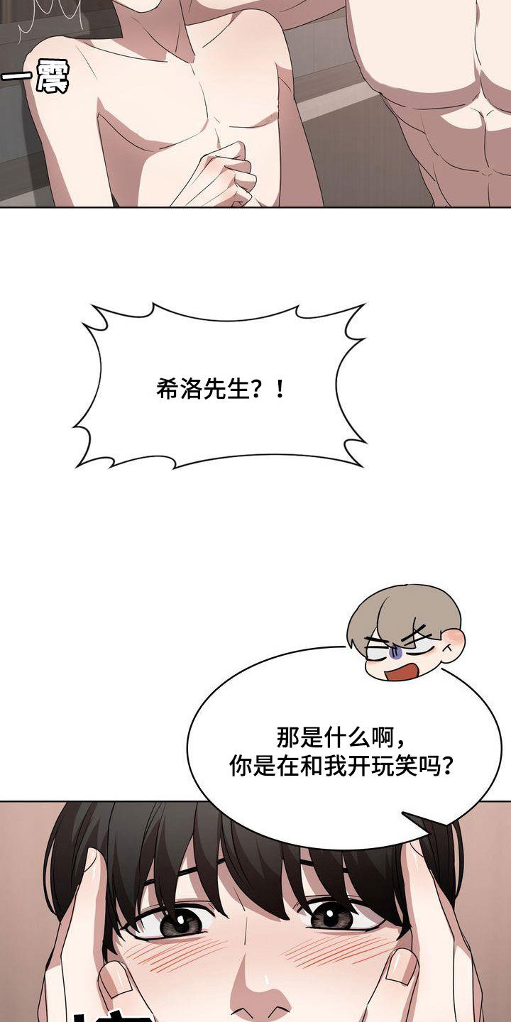 第30章：妥协9