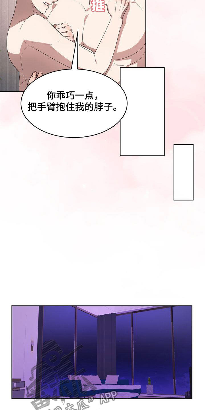 第37章：无法睡着21