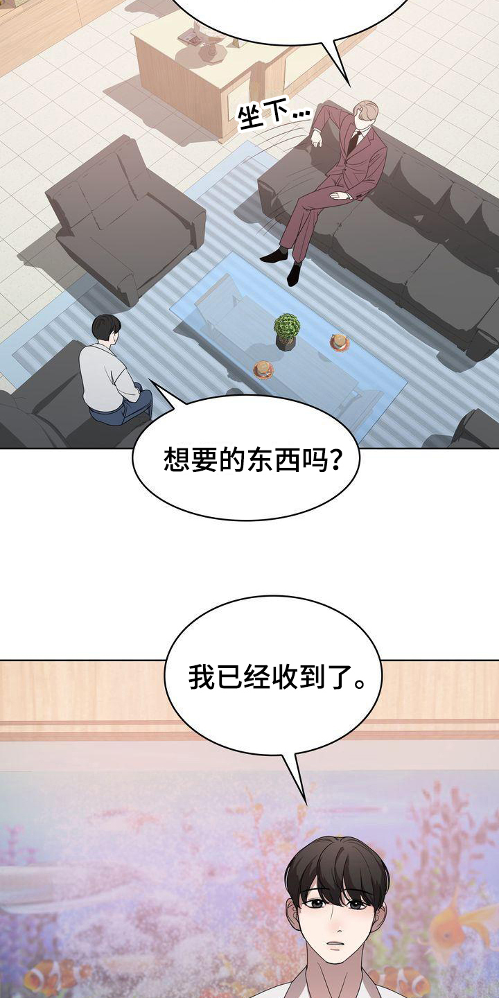 第5章：问询12
