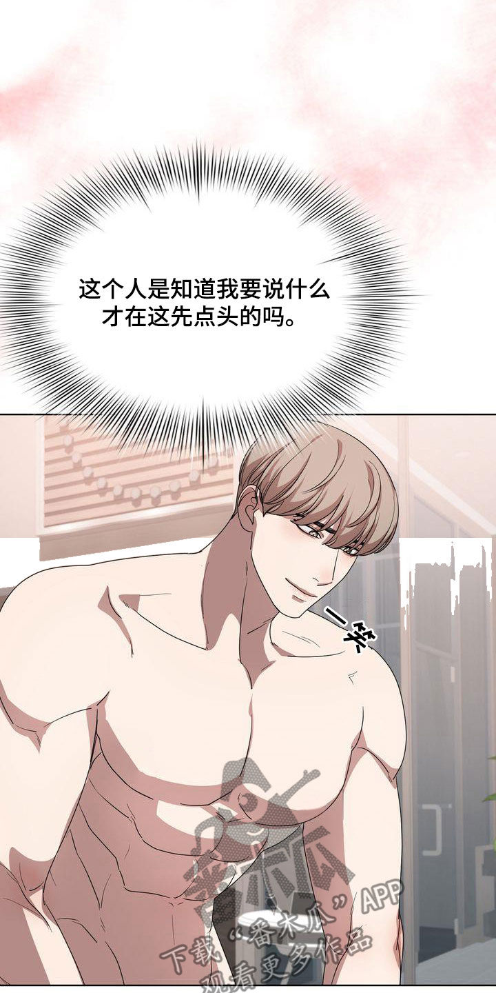 第32章：只要是你5