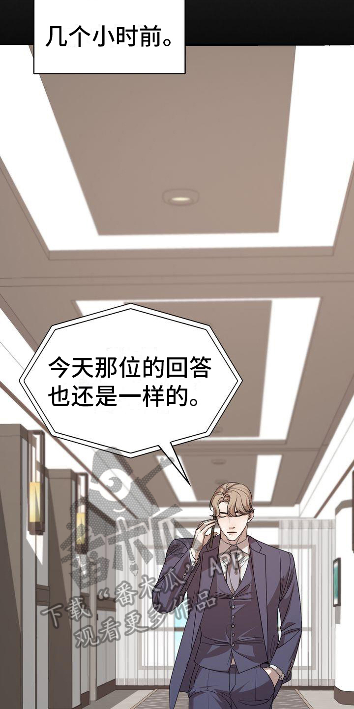 第9章：怀疑13