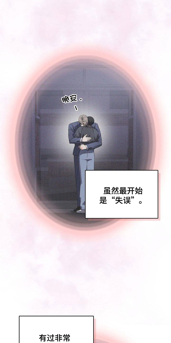 第45章：无法适应13