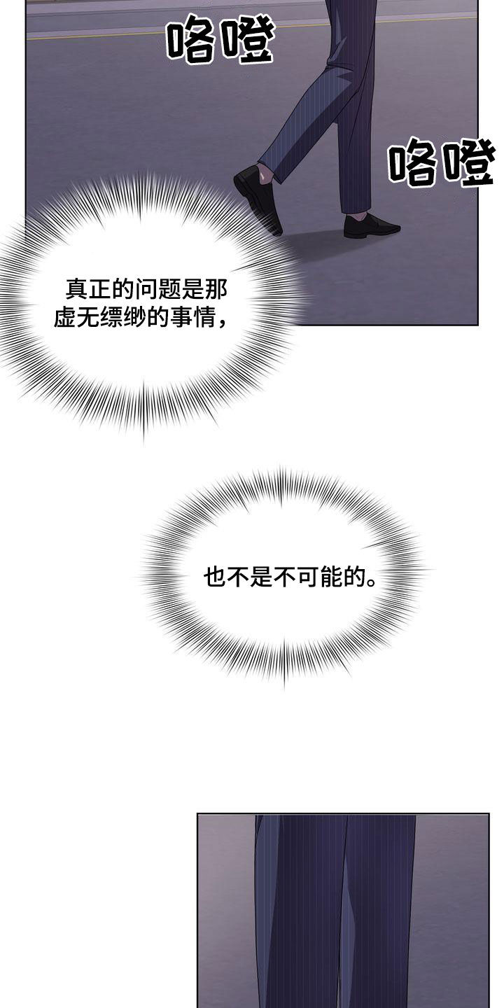 第44章：不是不可能23
