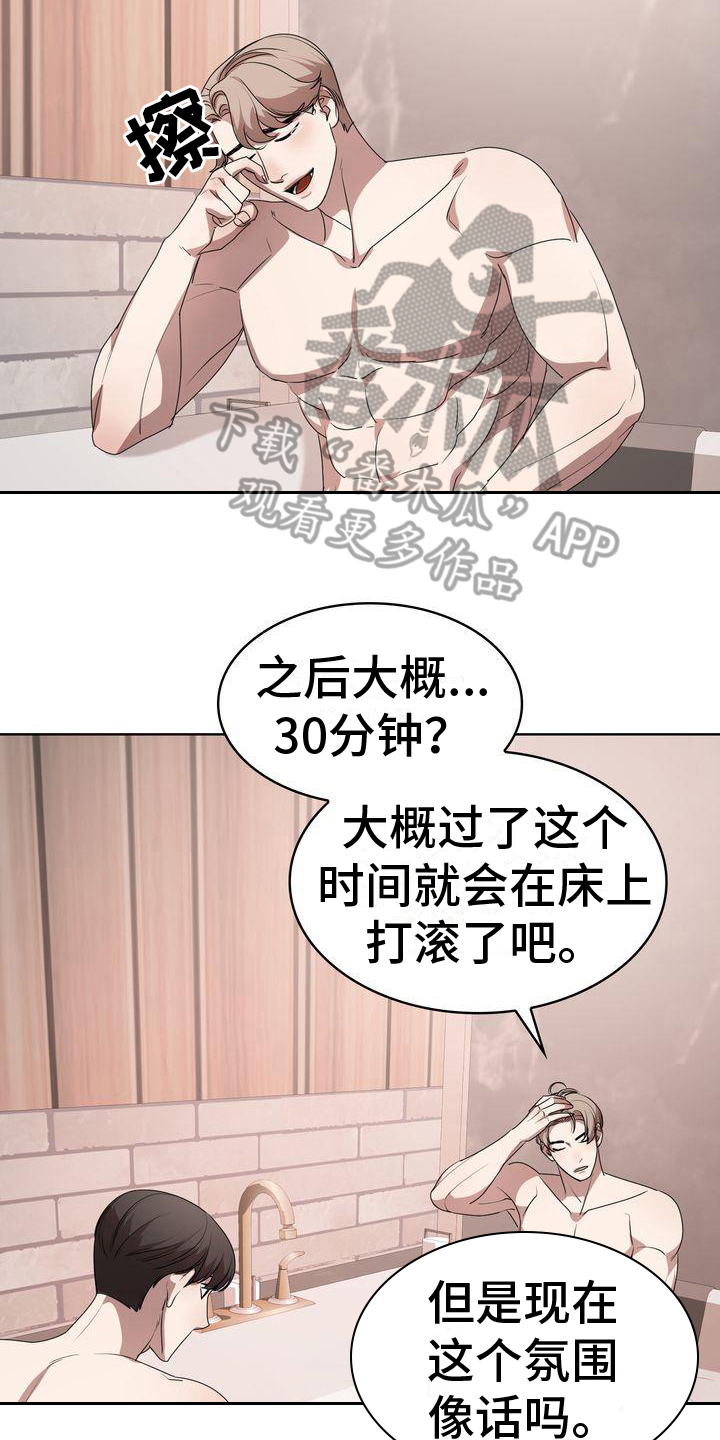 第20章：沉默17
