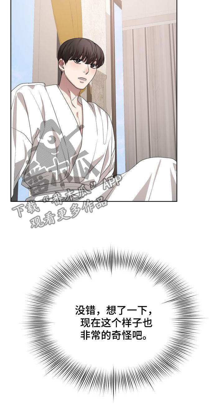 第40章：不讨厌22