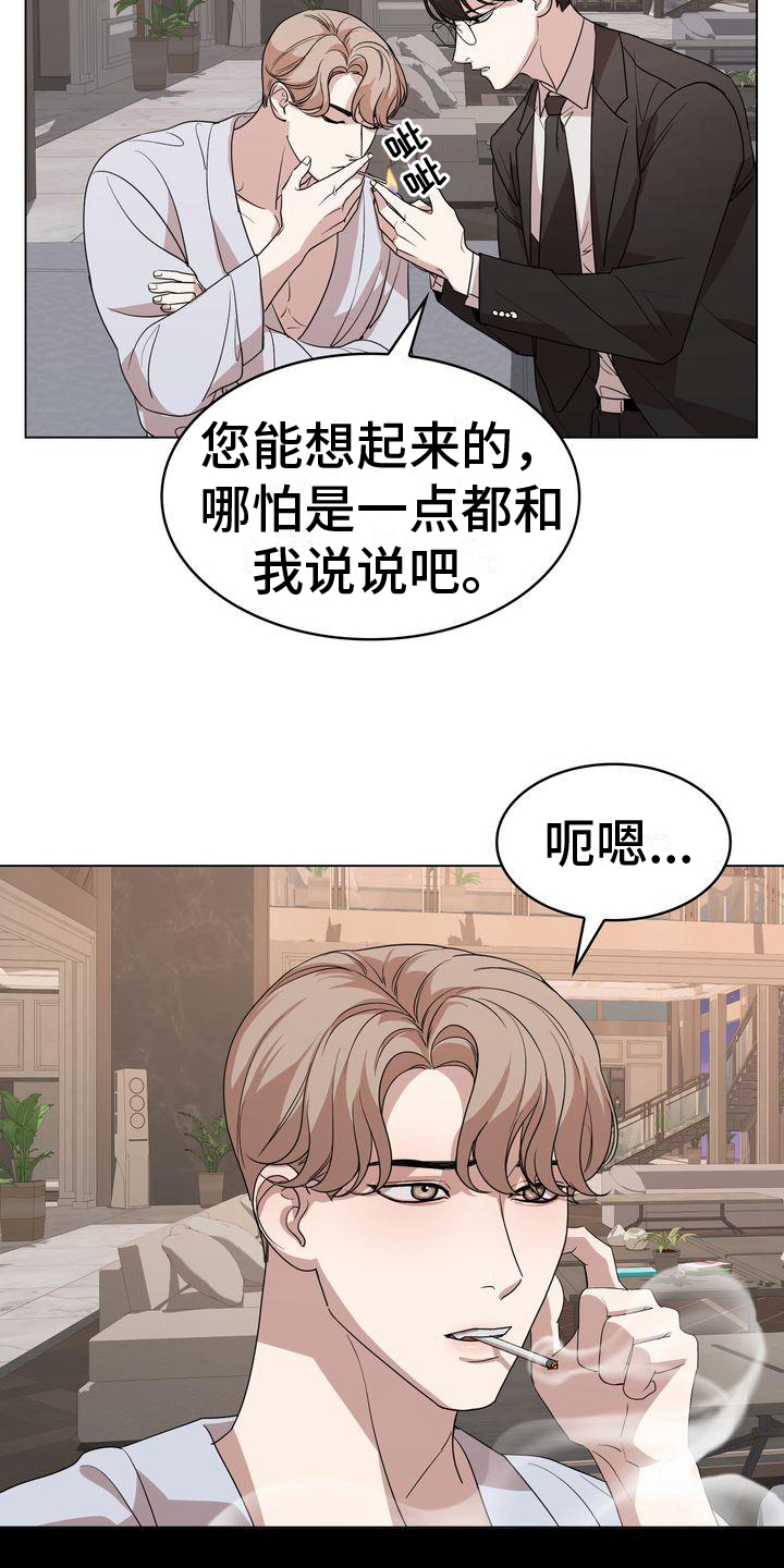 第1章：不是梦10