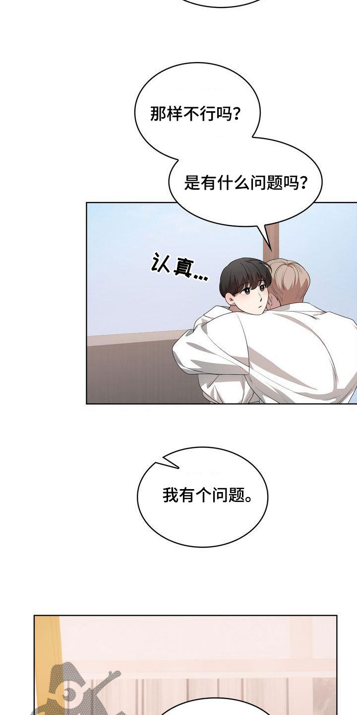 第41章：不能喝酒6