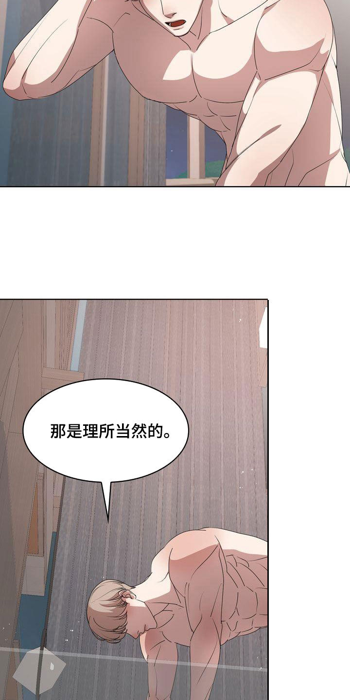 第25章：绝对不行19