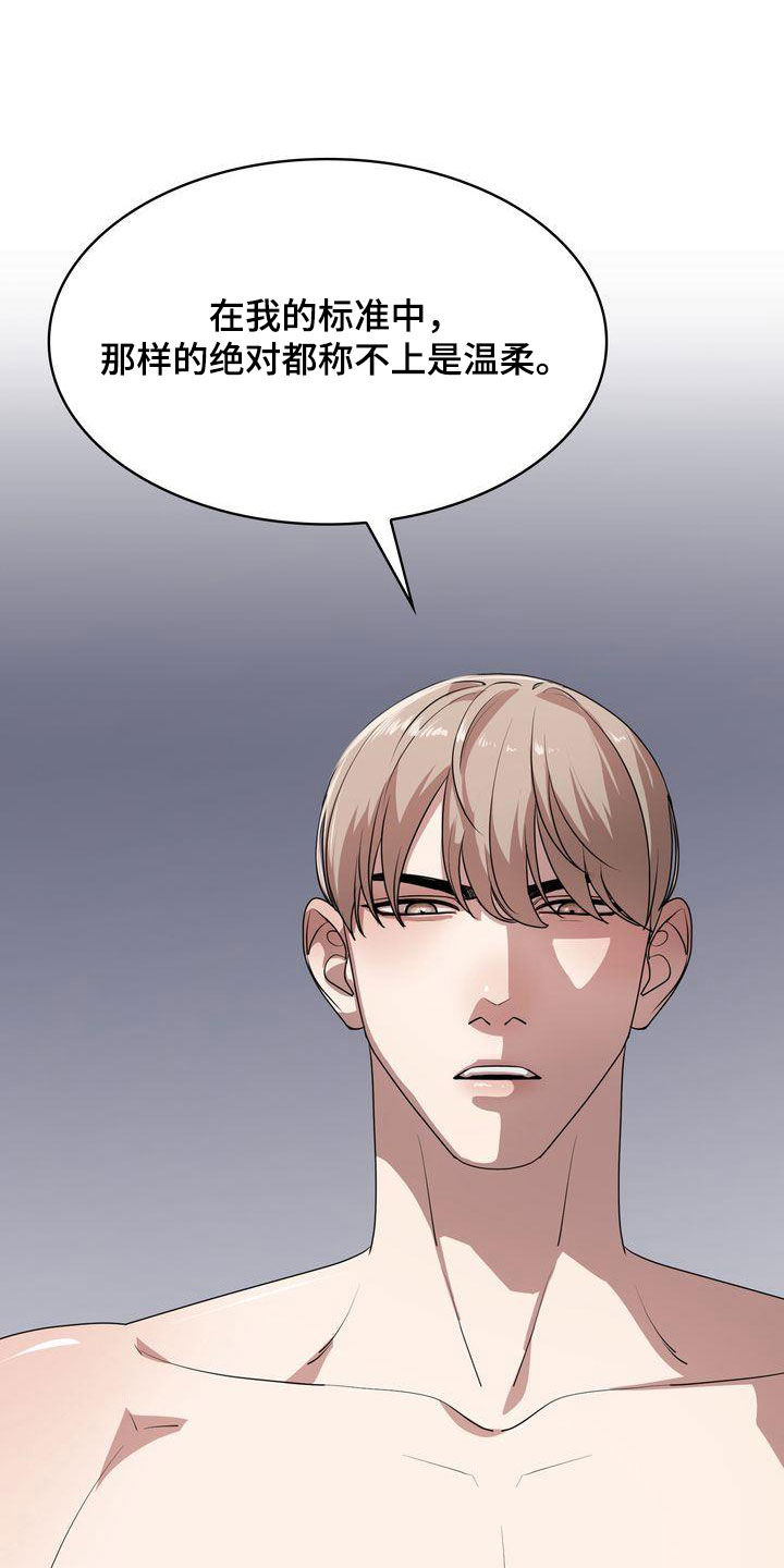 第25章：绝对不行17