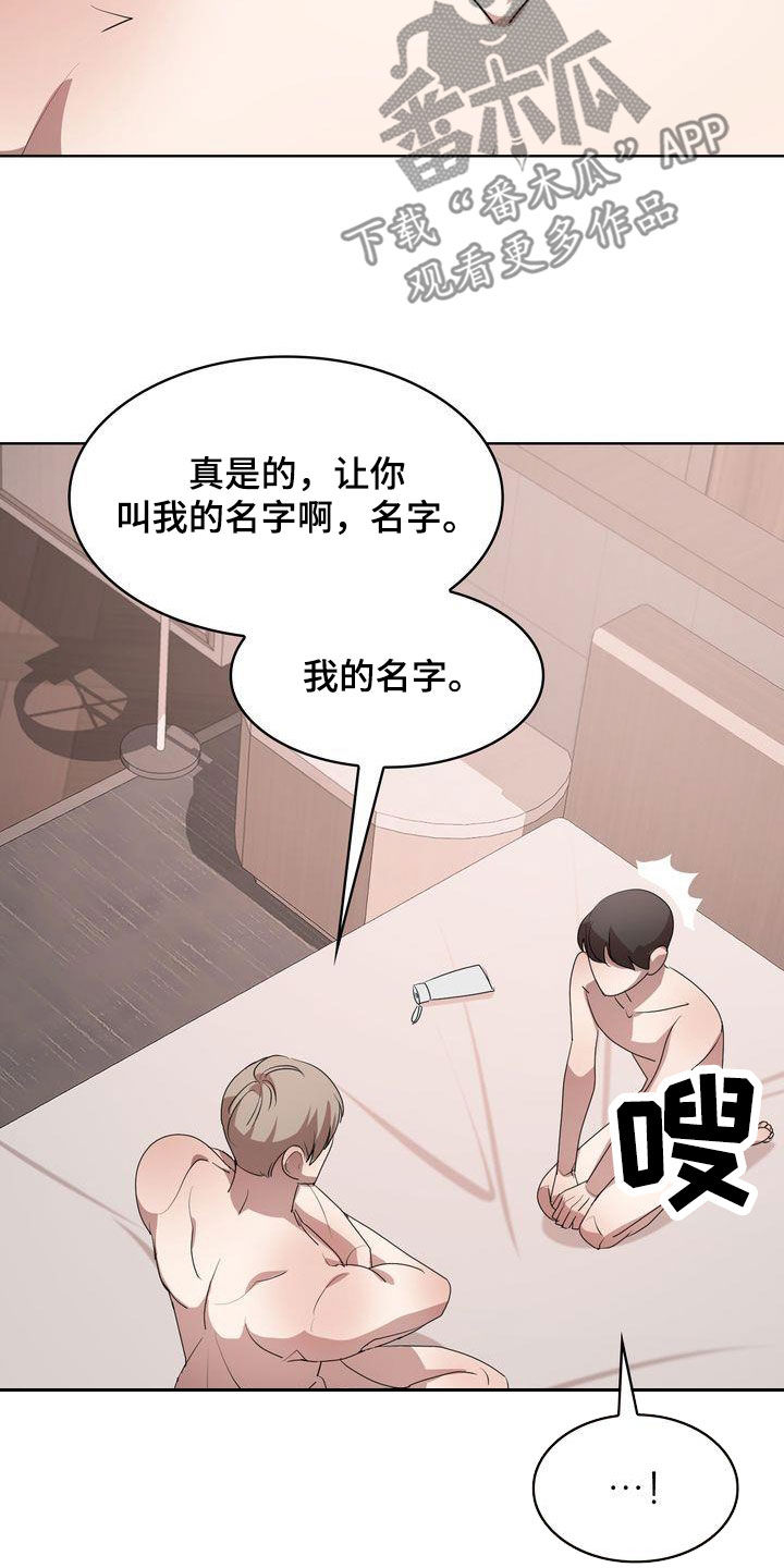 第26章：你看看我吧14